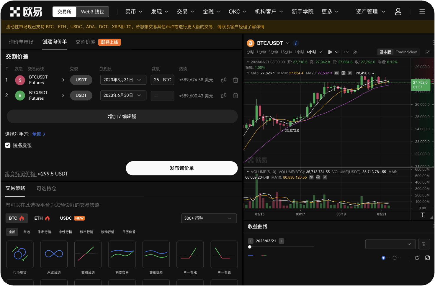 币超平台的“投资建议”是否可靠